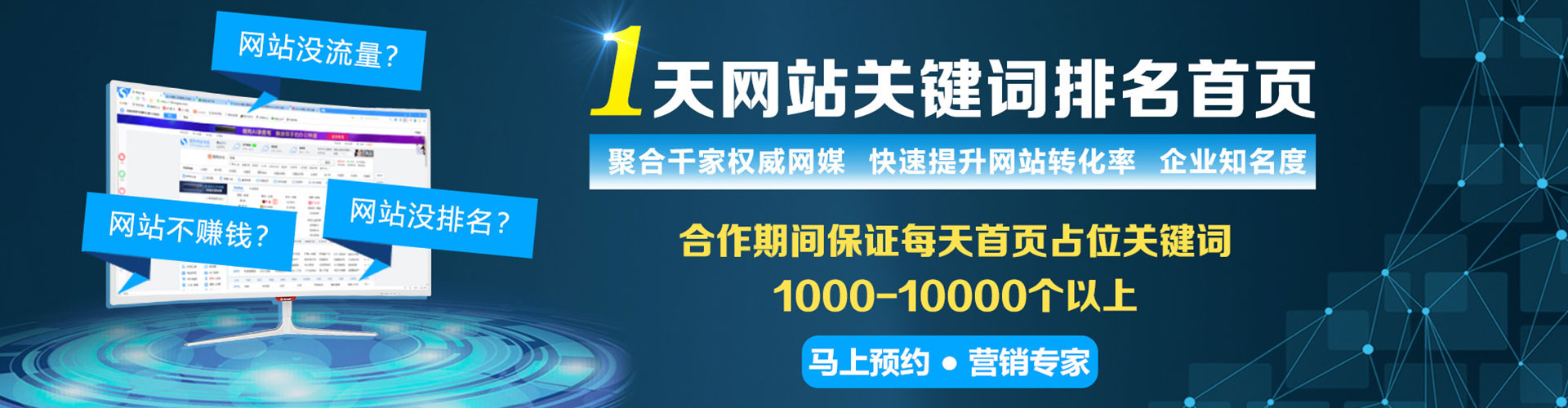 翠屏sem竞价